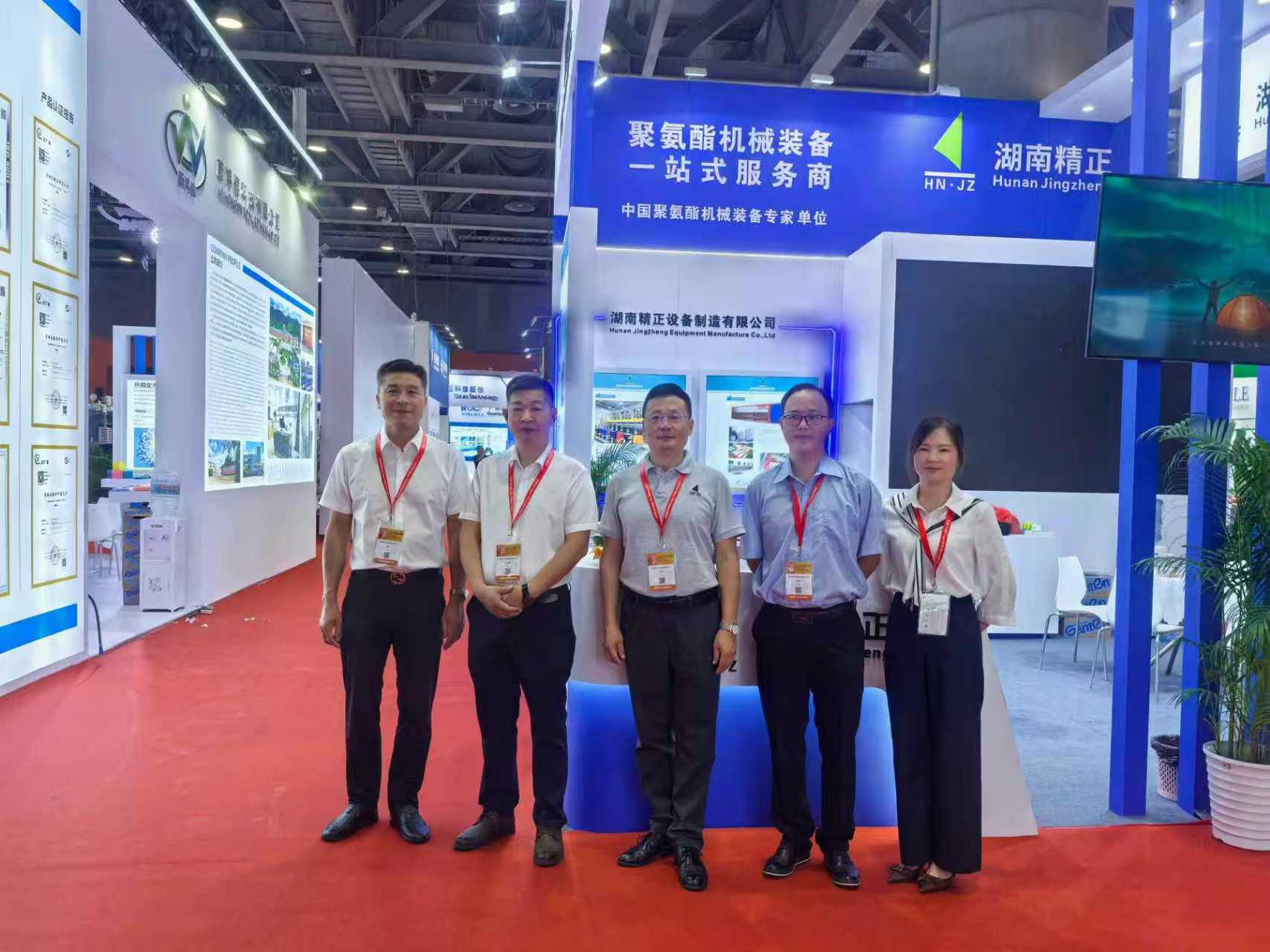 星空体育登录官网-星空（中国）
赴广州参加第二十一届中国国际聚氨酯展览会